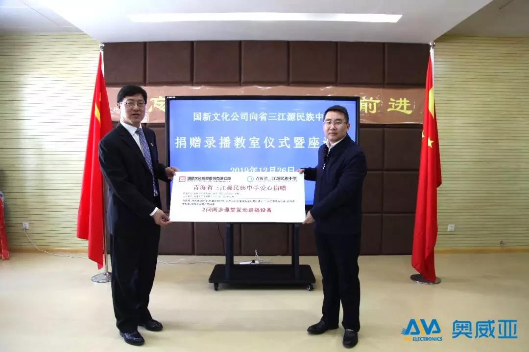 公益捐贈丨不忘科技服務(wù)教育初心，助力青海信息化教學(xué)！