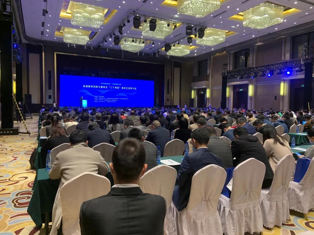 全國電教館館長齊聚陜西共研討，掀起全國“三個課堂”建設(shè)熱潮