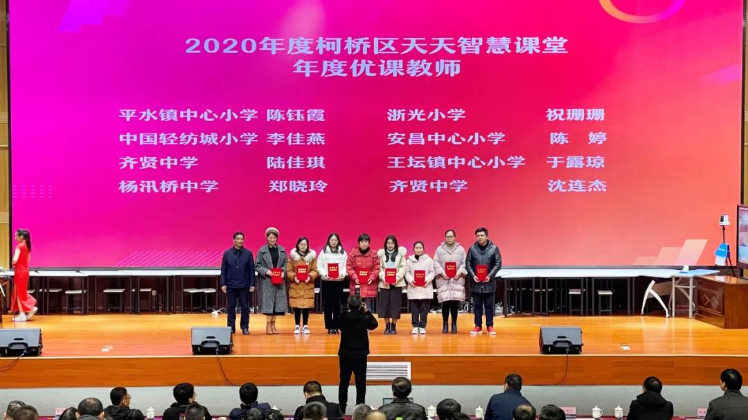 浙江柯橋“天天智慧課堂”，引領(lǐng)教師專業(yè)成長(zhǎng)4.jpg