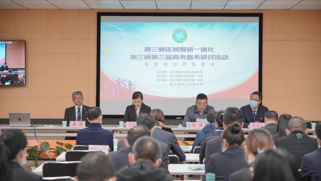 幫扶助發(fā)展，文化潤邊疆 ——粵滬名師齊聚喀什，為新疆教育發(fā)展獻良策