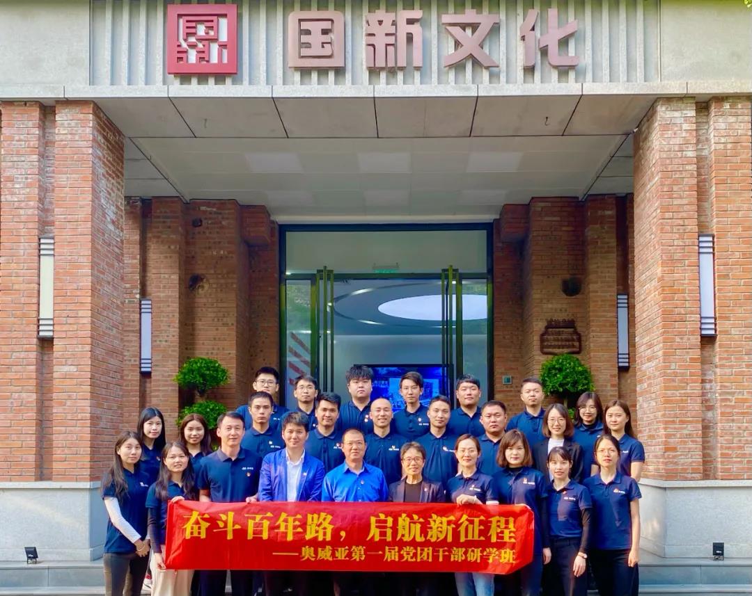 奮斗百年路，啟航新征程