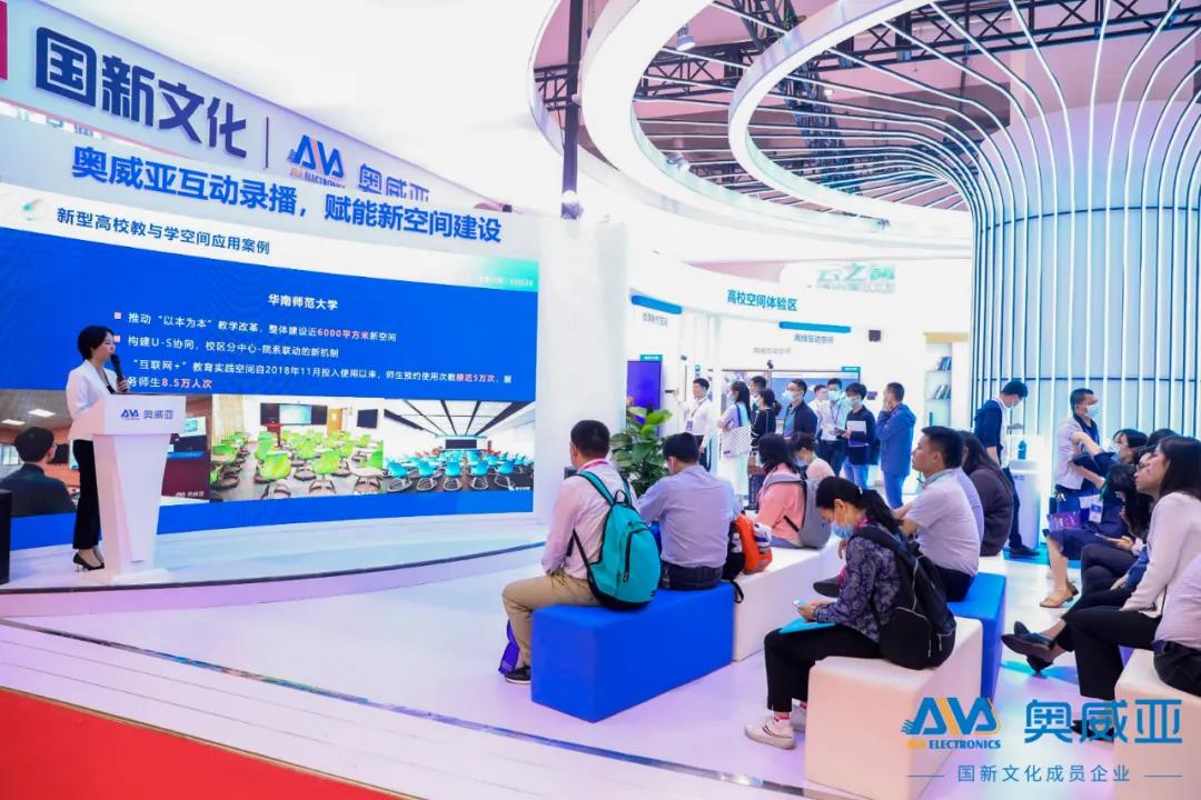 高博會 | 奧威亞教與新空間，如何賦能“雙一流”建設(shè)？