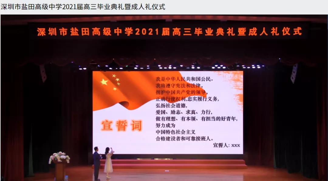 畢業(yè)季，每一學(xué)段都攜手共進(jìn)