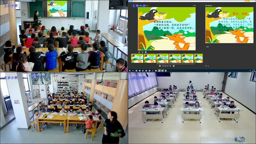 【學習強國】浙江義烏：依托“互聯(lián)網(wǎng)+”，打造“品質(zhì)課堂”