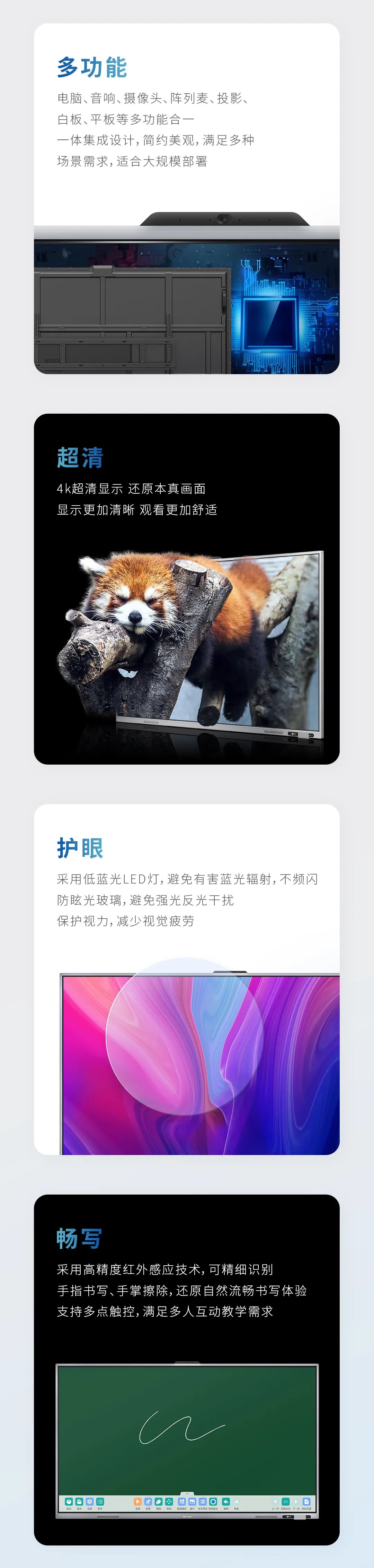 新品來(lái)襲 - “看”！奧威亞智能交互一體機(jī)2.jpg