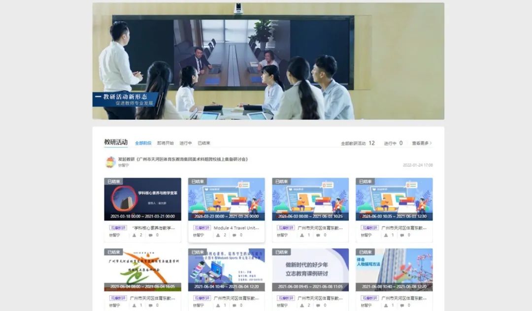 “雙減”時代，集團化辦學提質(zhì)就要這么做！