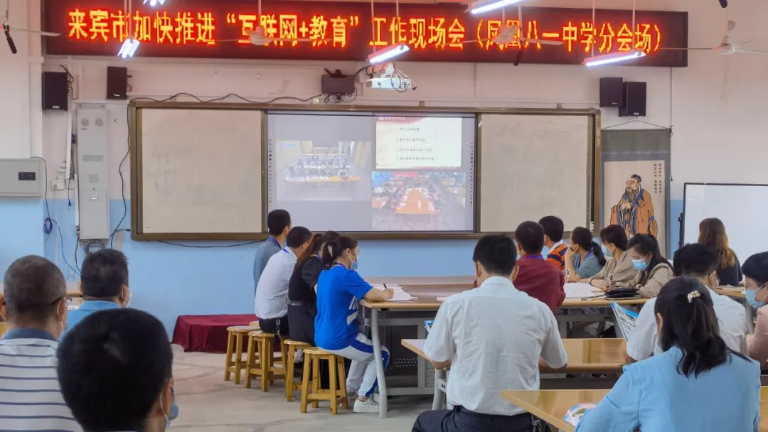 來(lái)賓市第六中學(xué)與鳳凰鎮(zhèn)初級(jí)中學(xué)集體教研，奧威亞全連接教研.jpg