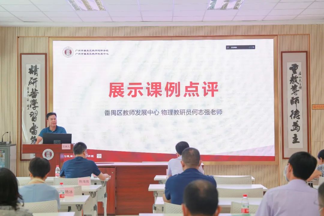 智慧紙筆賦能，番禺區(qū)“融樂智慧，賦能提質(zhì)”雙?！半p減”成果展示交流活動成功舉辦！