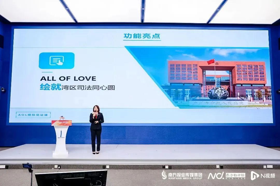 “AOL授權(quán)見證通”平臺(tái)：賦能人民法院司法服務(wù)，提升港澳同胞獲得感