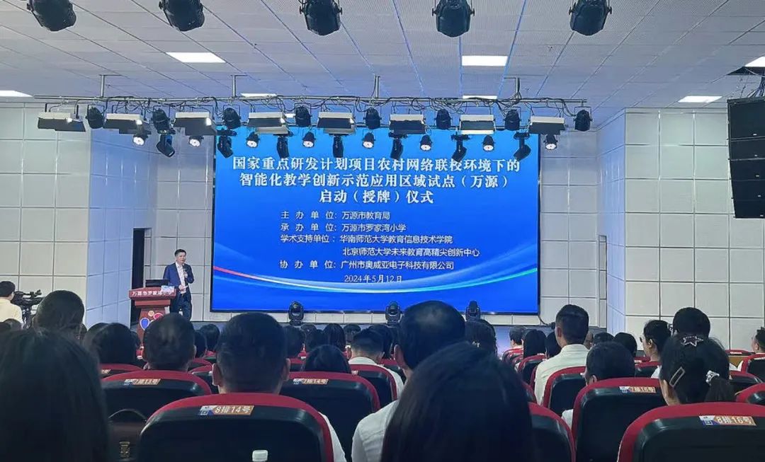 四川萬源：引進(jìn)國家重點(diǎn)研發(fā)項(xiàng)目“智能化教學(xué)”創(chuàng)新示范應(yīng)用試點(diǎn)，以數(shù)字技術(shù)助力教師成長