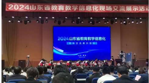 奧威亞AI循證展風(fēng)采|2024山東省教育教學(xué)信息化現(xiàn)場交流展示活動成功舉辦！