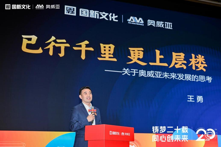 鑄夢二十載 同心創(chuàng)未來 | 奧威亞二十周年工作會議與慶?；顒訄A滿舉行