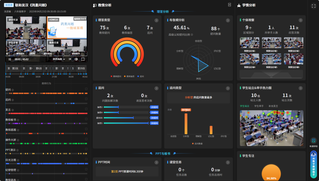 奧威亞再度榮膺重軟企業(yè)，續(xù)寫“AI+教育”新篇章