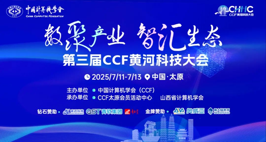 共探AI賦能高校變革，奧威亞創(chuàng)新方案亮相太原