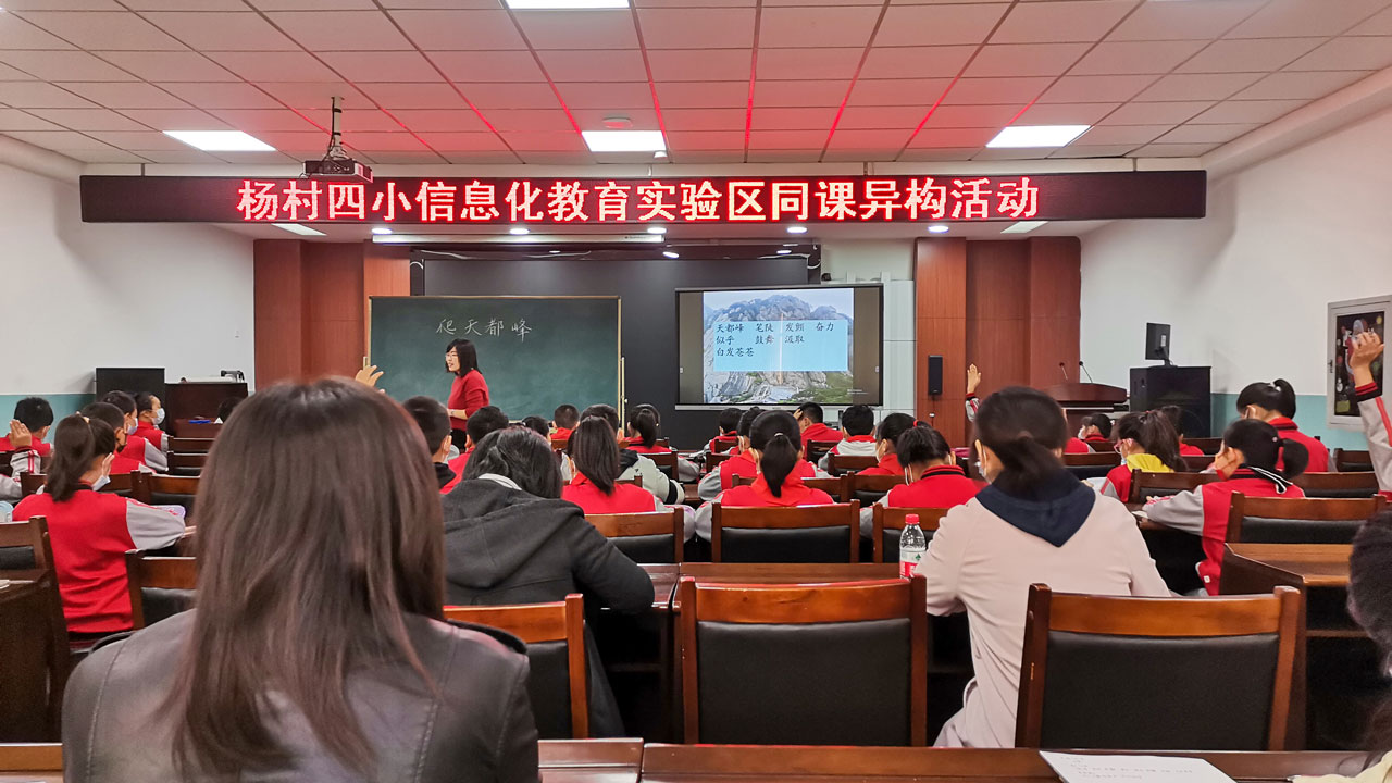 建三個(gè)課堂就選奧威亞,建設(shè)城鄉(xiāng)互助共同體，促進(jìn)教育優(yōu)質(zhì)均衡發(fā)展