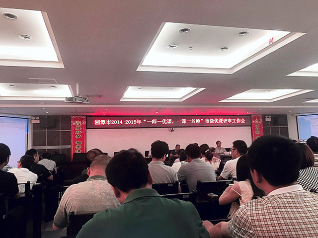湘潭市已經(jīng)開展優(yōu)課評(píng)選活動(dòng)，你還沒開始嗎？