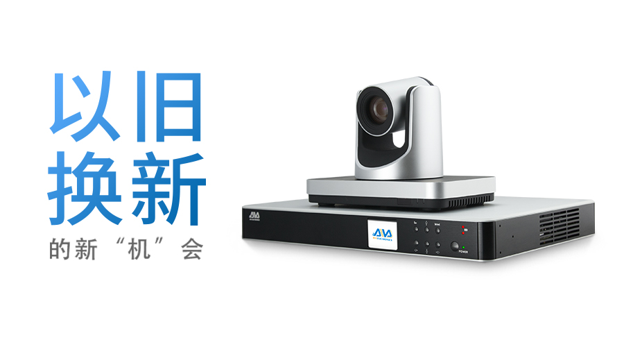 以舊換新！2017奧威亞讓您遇見新“機”會