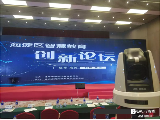 奧威亞是全國中小學(xué)創(chuàng)新課堂教學(xué)實(shí)踐大會(huì)直播商