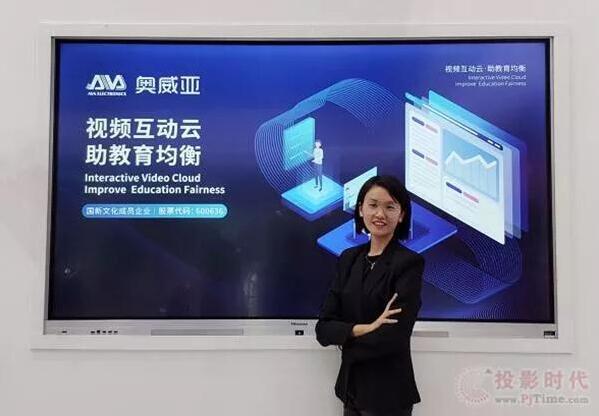 不忘初心 促進(jìn)教育均衡--對話奧威亞品牌經(jīng)理劉曉丹