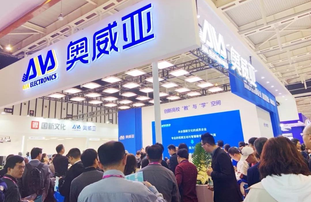 南京高教展 | 奧威亞助力教育現(xiàn)代化創(chuàng)新發(fā)展，打造智慧教學(xué)空間