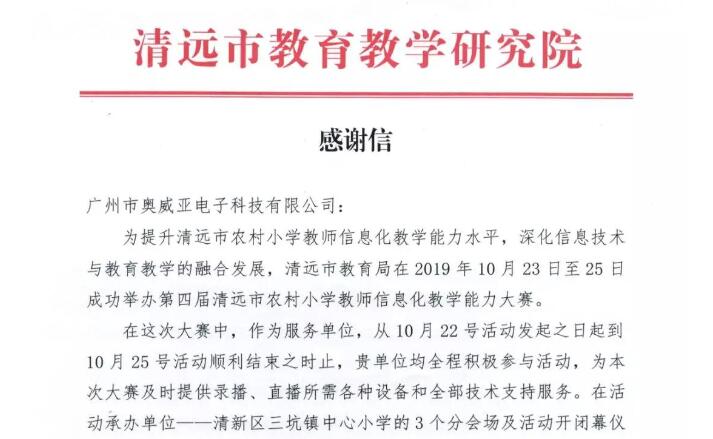 奧威亞：心系客戶，真誠服務(wù)！