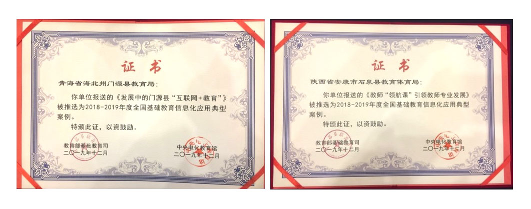 奧威亞案例 | 成功入選全國基礎(chǔ)教育信息化應(yīng)用典型案例！