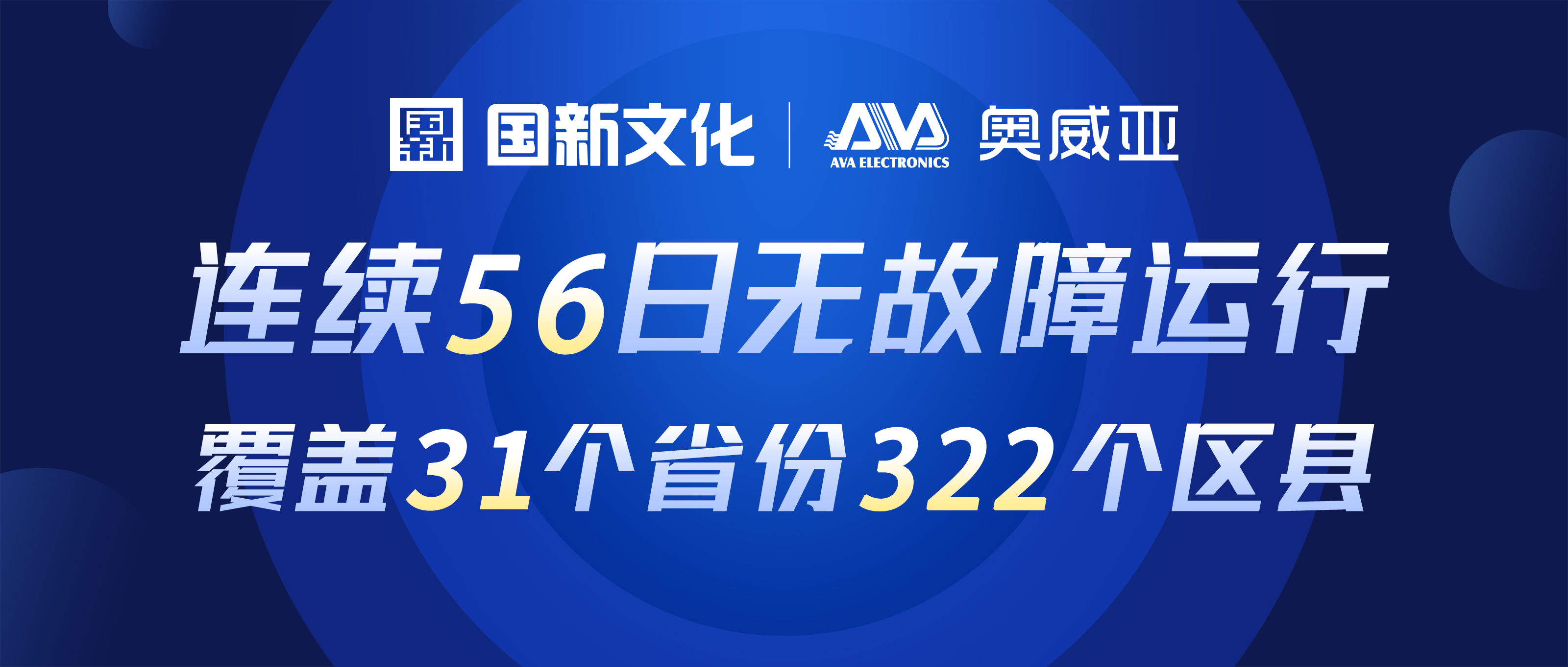 新疆?奧威亞 | “云+端”助生產(chǎn)建設(shè)兵團高三“戰(zhàn)疫保學(xué)”