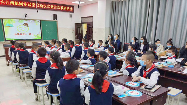 橫跨2000公里，嘉興港區(qū)與九寨溝縣兩地實(shí)現(xiàn)同步教學(xué)和教研