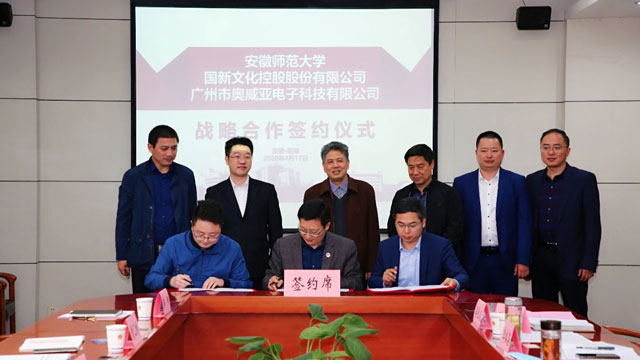 國(guó)新文化、奧威亞與安徽師大簽署 “浸潤(rùn)行動(dòng)計(jì)劃”戰(zhàn)略合作協(xié)議