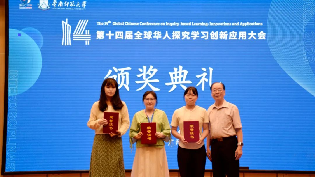 大咖云集，全球性學(xué)術(shù)大會(huì)探索教育創(chuàng)新！