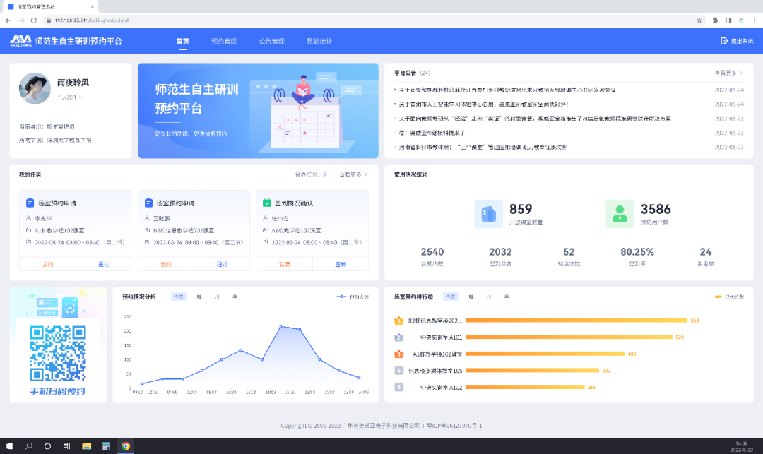 師范生自主研訓(xùn)平臺(tái)| 奧威亞技術(shù)創(chuàng)新，助力“四有好老師”成長(zhǎng)