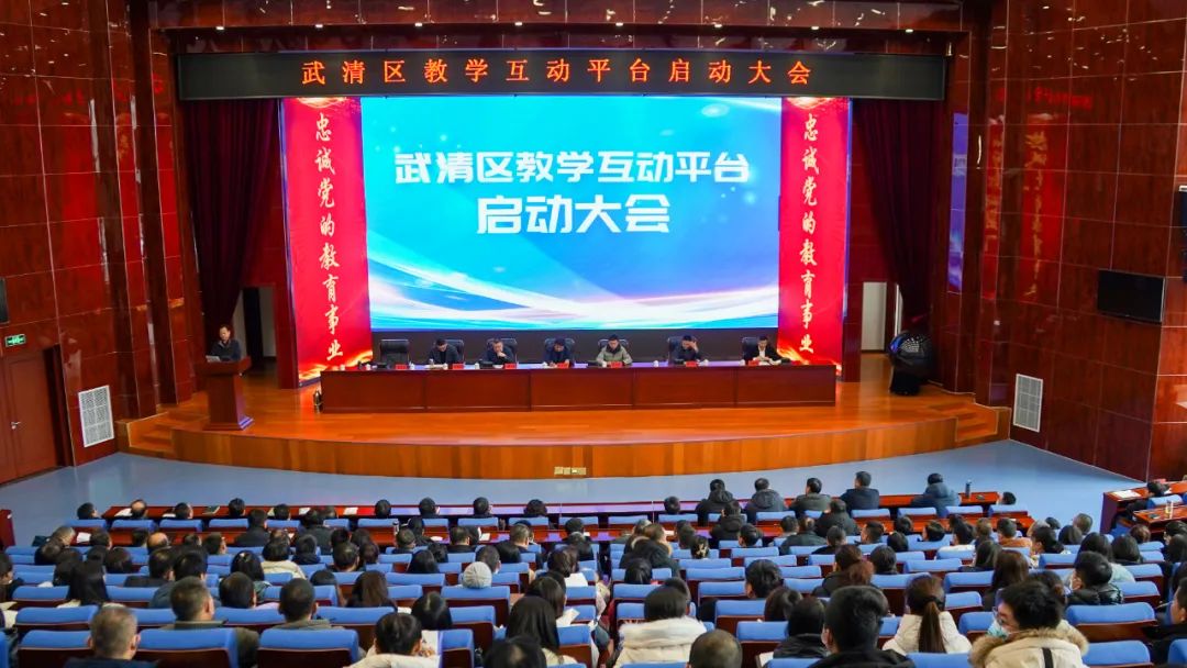 構(gòu)建城鄉(xiāng)互助教學(xué)體系，鍛造教育數(shù)字化應(yīng)用“武清品牌”
