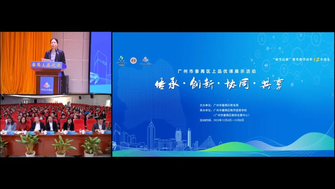 廣州番禺：多措并舉推進(jìn)課堂改革，辦好人民滿意的教育